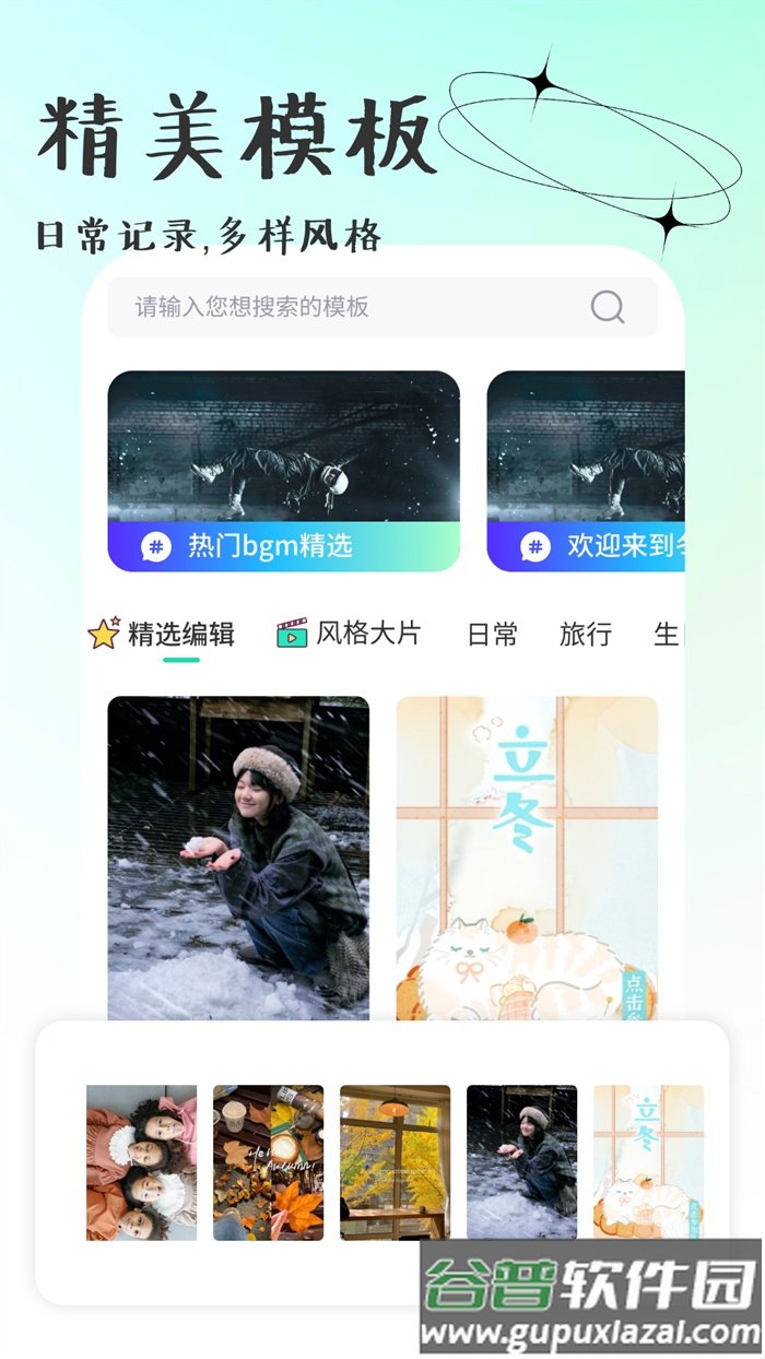 彩虹相机APP(彩虹特效相机)截图1