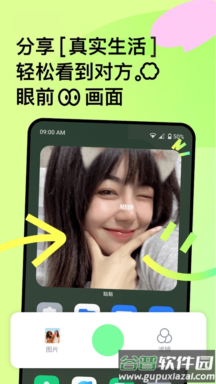 彩虹相机APP(彩虹特效相机)截图2