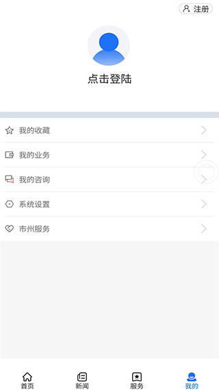 四川公安app官方版截图4