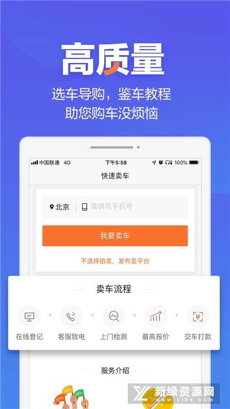 二手车之家论坛官方客户端截图1