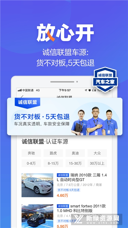 二手车之家论坛官方客户端截图2