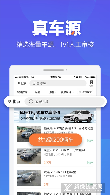 二手车之家论坛官方客户端截图3