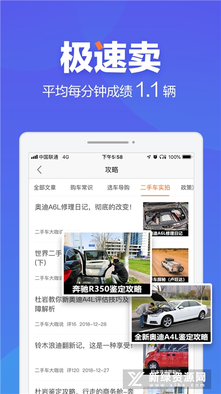 二手车之家论坛官方客户端截图4