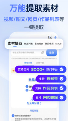 龙猫工具大师(图片去水印) 安卓版截图1