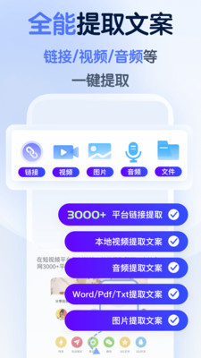 龙猫工具大师(图片去水印) 安卓版截图2