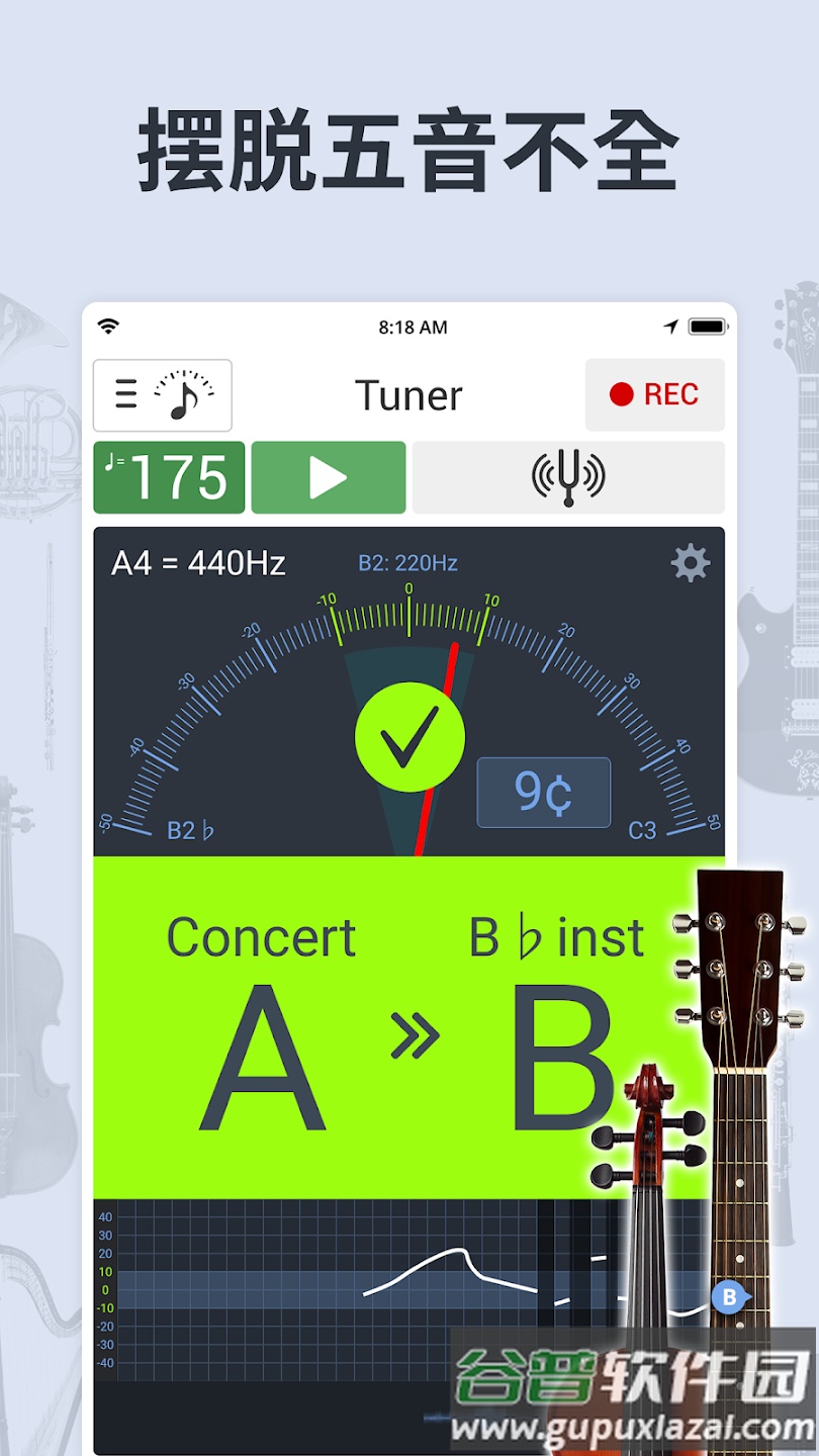 soundcorset调音器和节拍器app截图5