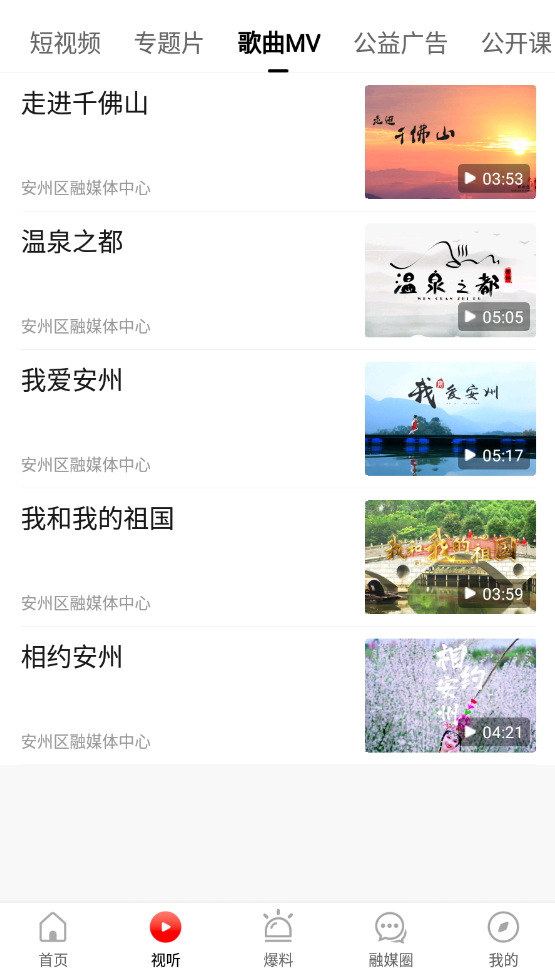 今日安州天气预报app最新版截图1