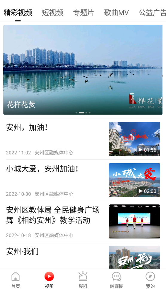 今日安州天气预报app最新版截图3
