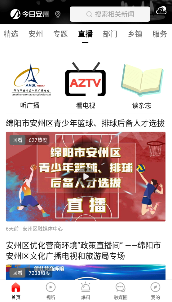 今日安州天气预报app最新版截图5