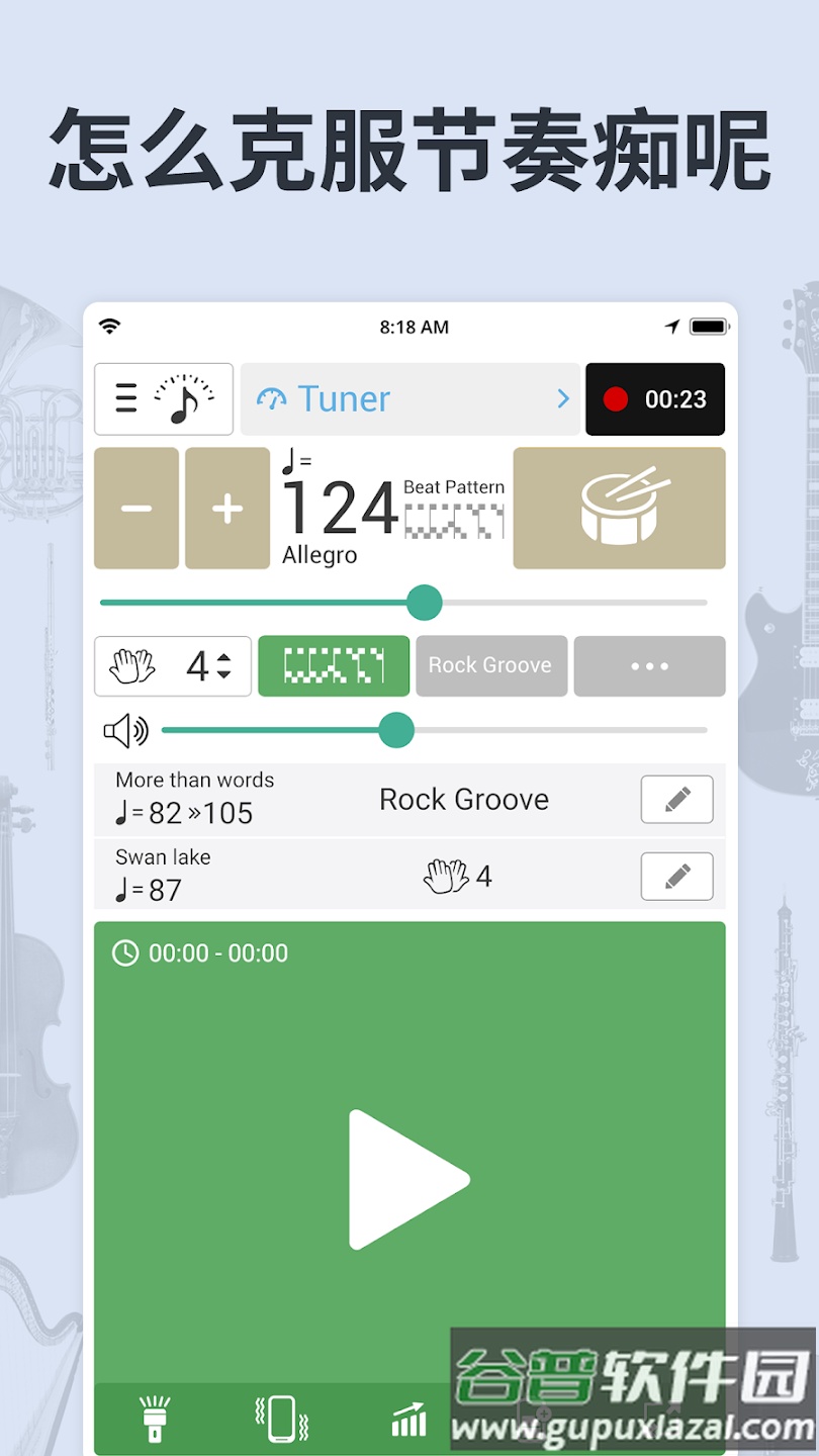 调音器和节拍器最新版免费下载(Soundcorset tuner & metronome)截图3
