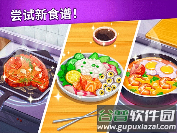 烹饪日记最新版下载安卓截图1