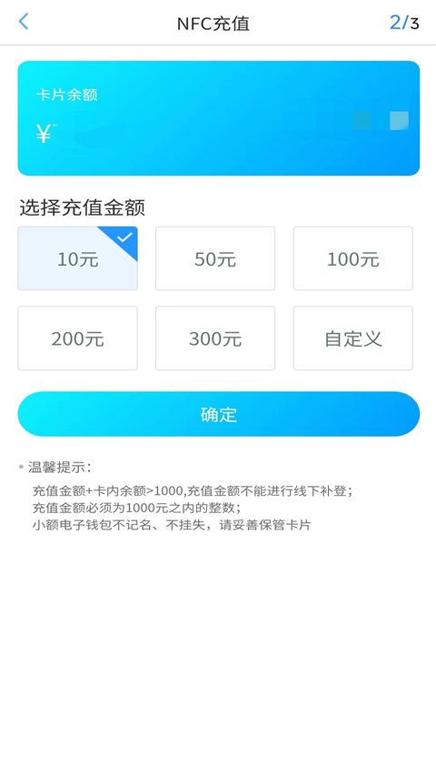 我的武汉通app官方版截图4