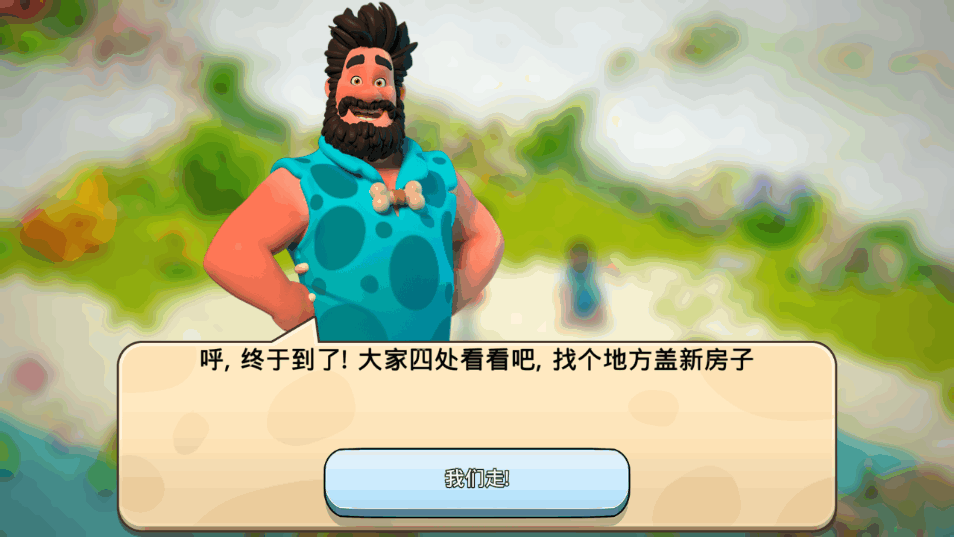 家庭岛(Family Island)安卓版截图2