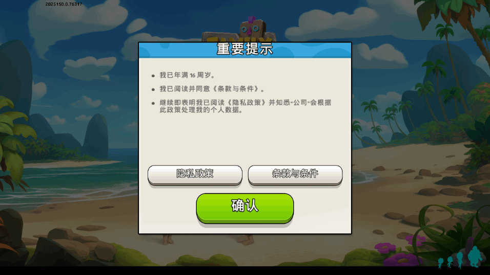 家庭岛(Family Island)安卓版截图5