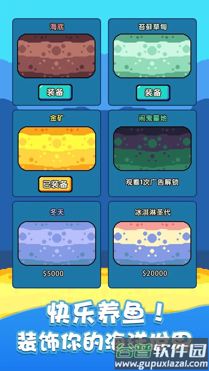 快来养鱼截图1
