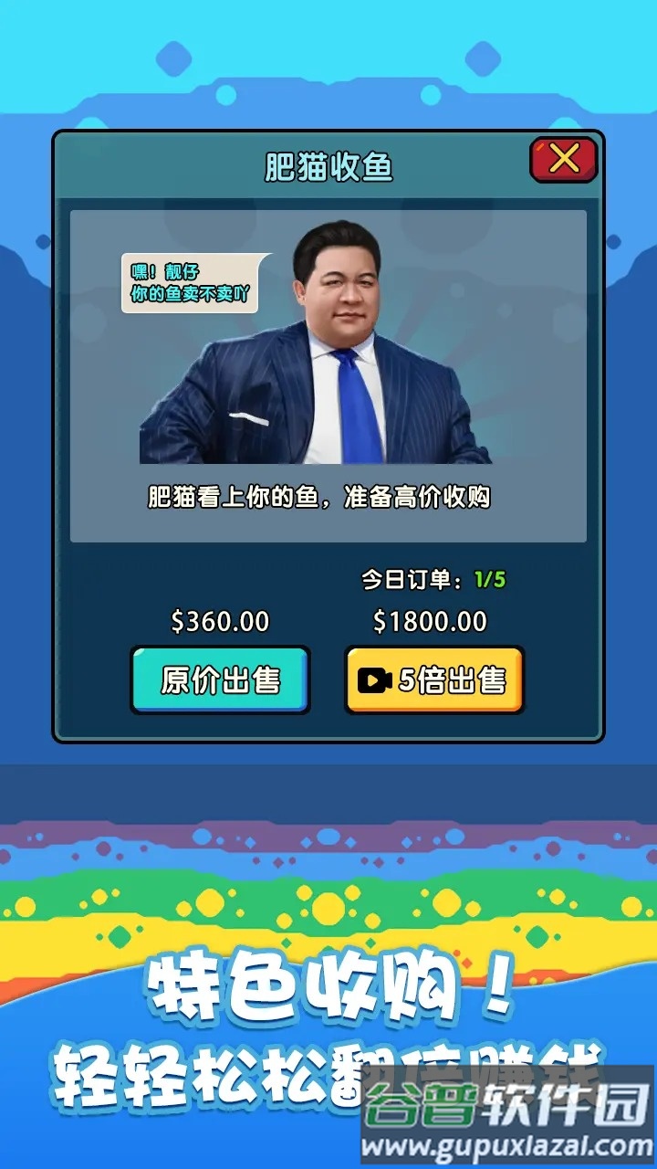 快来养鱼截图3