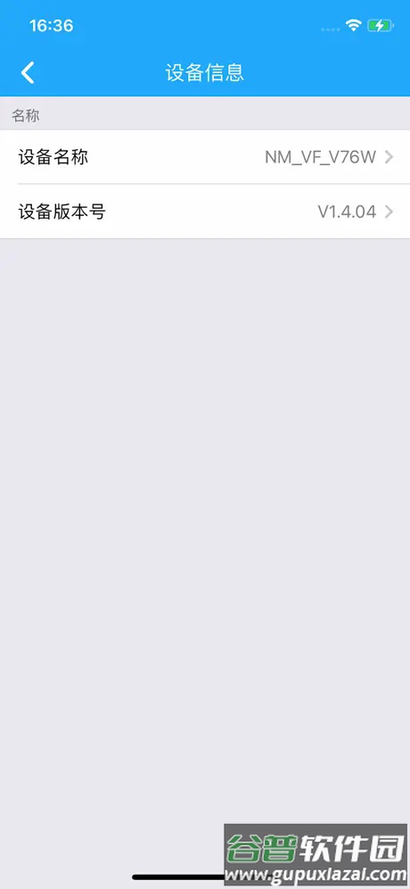 微LWiFi助手APP截图1