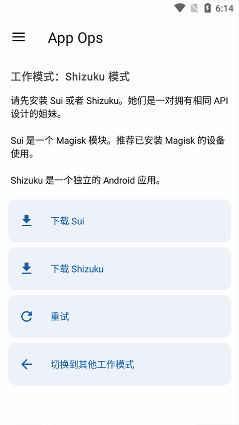 appops官方版截图1