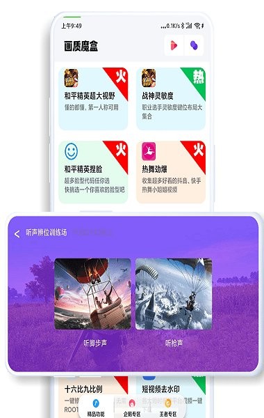 jg6666cc画质魔盒无任务版 官方安卓版截图2