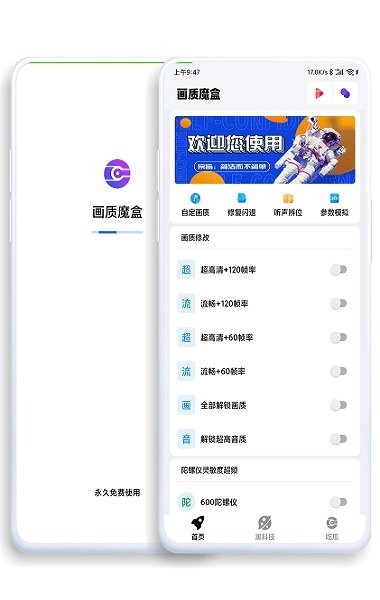 jg6666cc画质魔盒无任务版 官方安卓版截图3