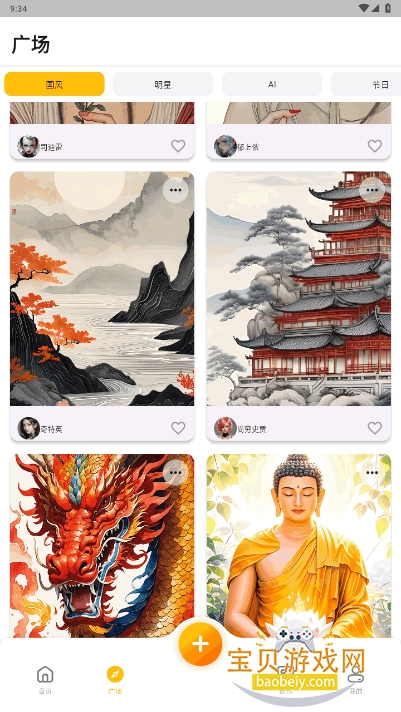 灵推岛墨水屏手机客户端截图1