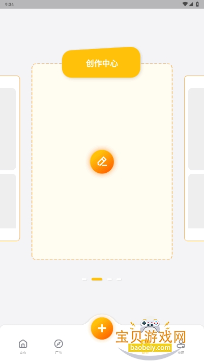 灵推岛墨水屏手机客户端截图4