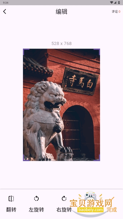 灵推岛墨水屏手机客户端截图5