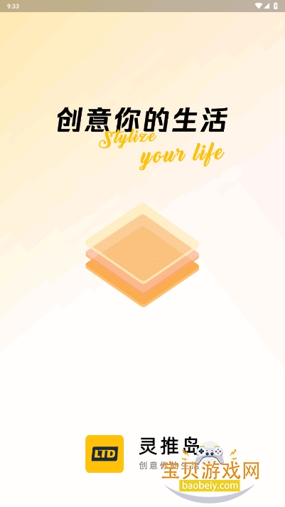 灵推岛墨水屏手机客户端截图8