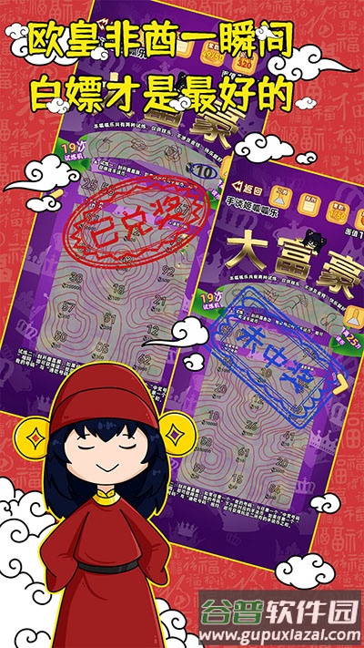 刮刮乐模拟器下载安装最新截图2