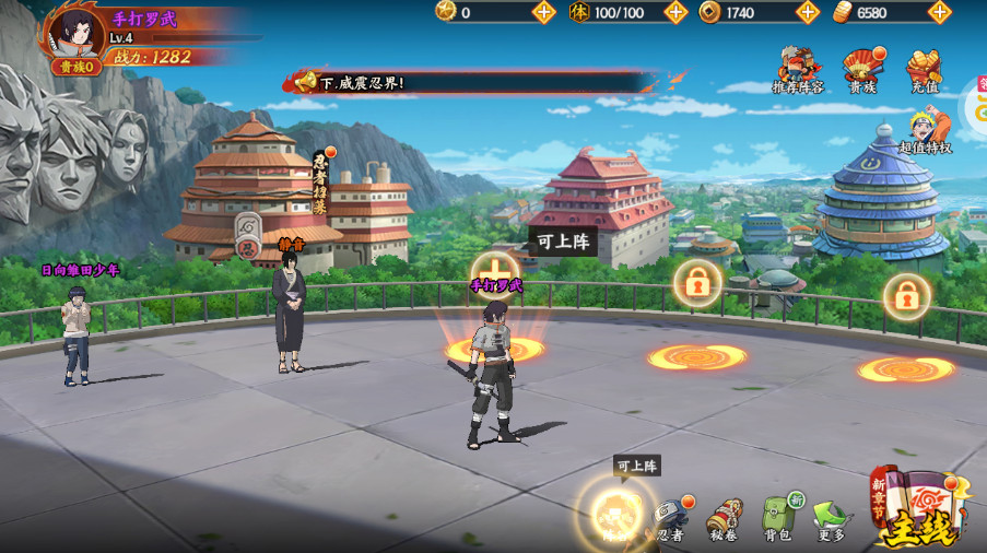 六道轮回游戏最新版截图1