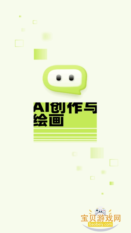 小狸AI mate手机app截图5