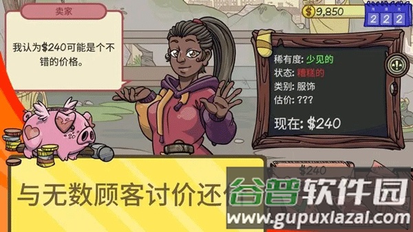 当铺人生2手机版下载截图1