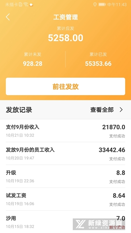 工地通app(工地找工作平台)截图4