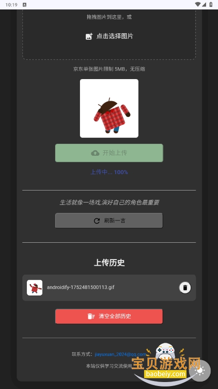 云落图床手机最新版截图1