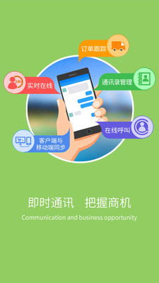 易卖工控网APP 安卓版截图3