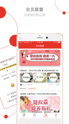 杭工e家工会APP 最新版截图4