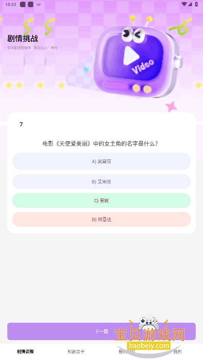短剧盒子手机最新版截图1