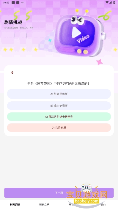 短剧盒子手机最新版截图2