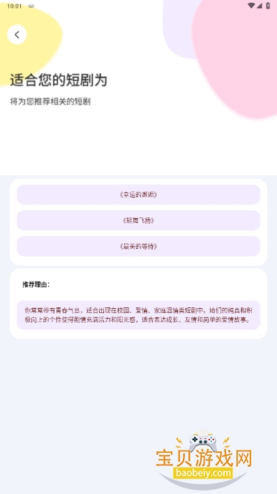 短剧盒子手机最新版截图3