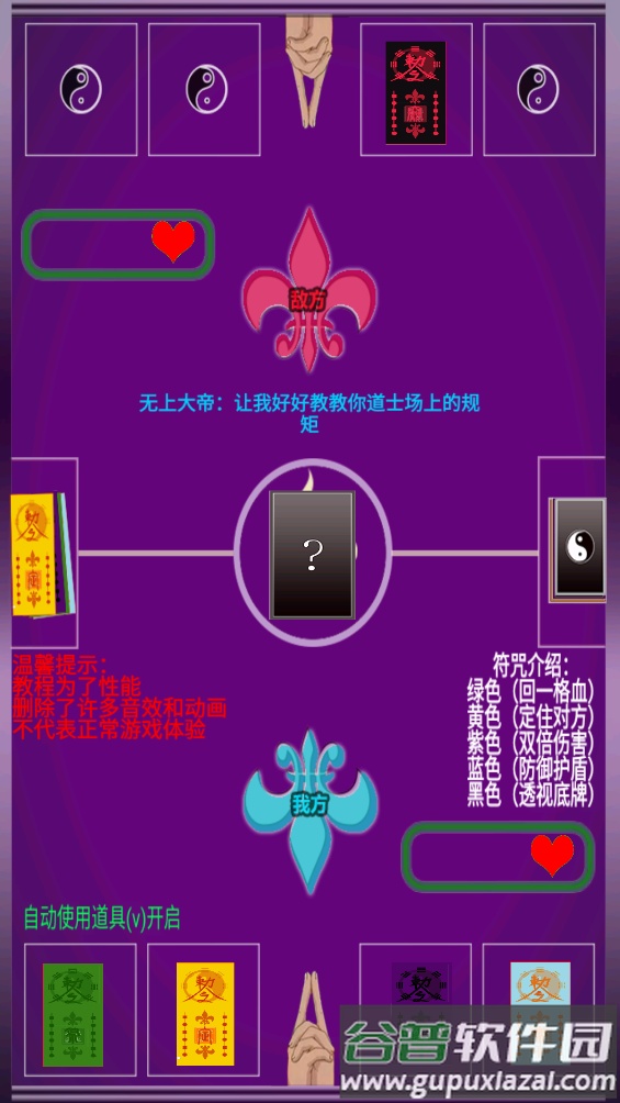 无上道士截图2