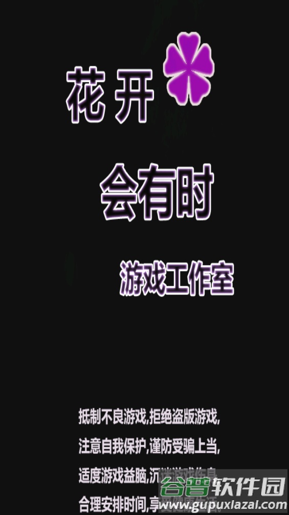 无上道士截图3