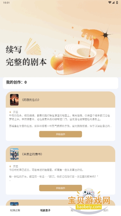 短剧盒子手机最新版截图6