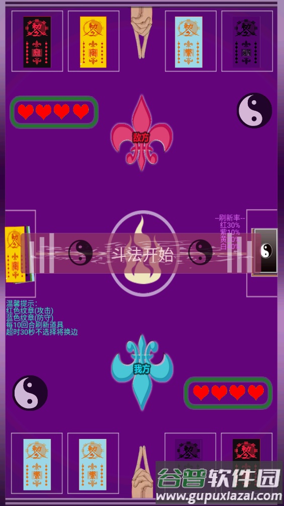 无上道士截图4