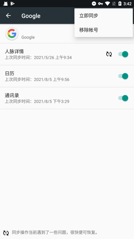 GooglePlay服务框架 最新版截图4