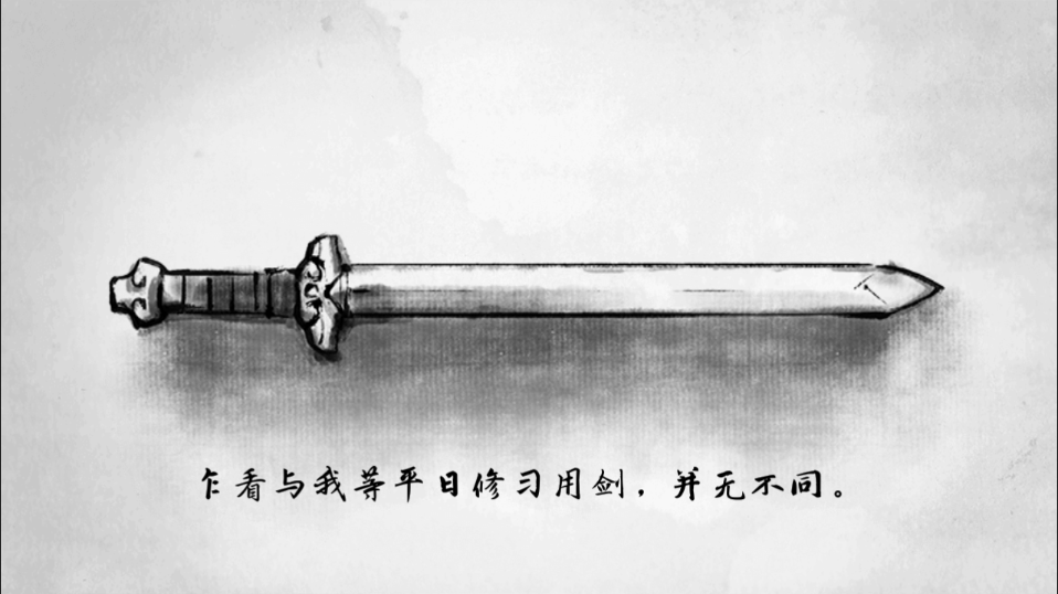 说剑手游安卓最新版截图6