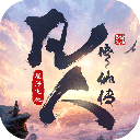 凡人修仙传星海飞驰官方版v3安卓版