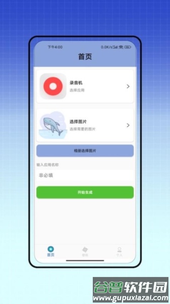vivo图标自定义app截图1