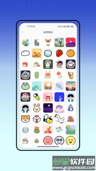 vivo图标自定义app截图4
