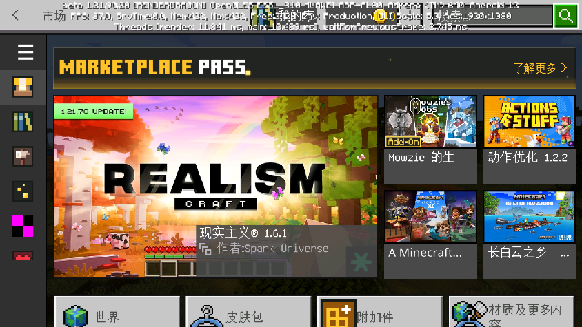 com.mojang.minecraftpe最新版本2025截图2