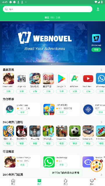 apkpure软件下载最新版2025安卓版截图2
